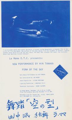 Poster: "Form of the Sky" (1985)